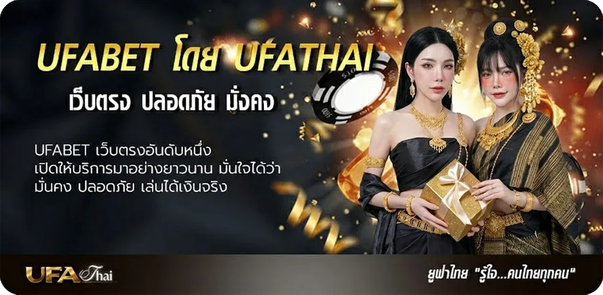 แบนเนอร์ ufa1688 ยอดนิยม — แทงบอลออนไลน์ คาสิโน หวย มวย สล็อต ครบวงจร