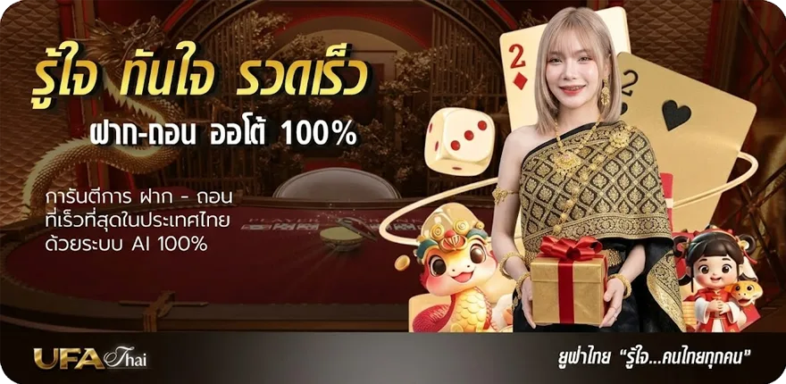 Banner ufa1688 สมาชิกใหม่ — โปรโมชั่นสมาชิกใหม่
