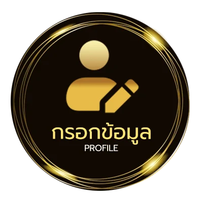 โปรไฟล์ ufa1688