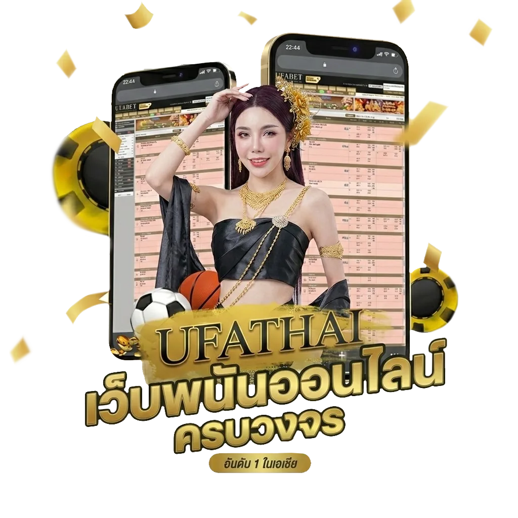 ufa1688 Bonus Banner — สมาชิกใหม่