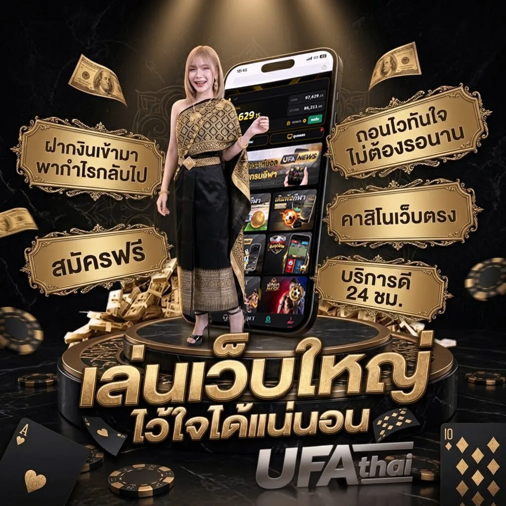 ufa1688 แบนเนอร์แบรนด์ — เว็บตรง UFABET