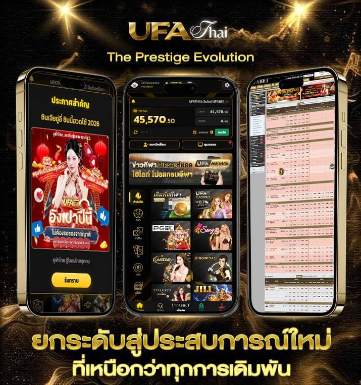 ufa1688  เว็บแทงบอล